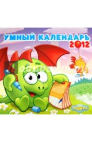 Календарь "Смешарики" 2012: Умный календарь