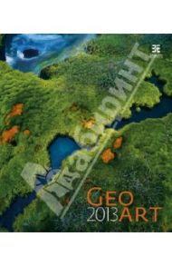 Календарь 2013. Geo Art/Гео Арт