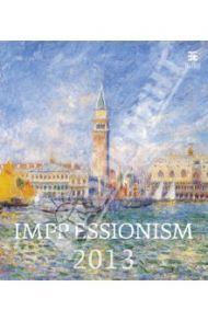 Календарь 2013: Impressionism/Импрессионизм