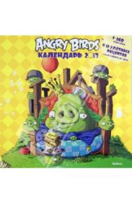 Календарь 2013 "Angry Birds" со стикерами