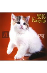 Календарь 2015 "Котята"