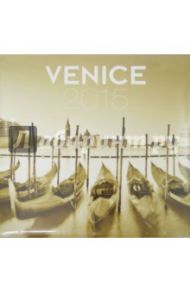 Календарь 2015 "Venice" (2220)