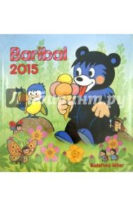 Календарь 2015 "Baribal the Bear" (2428)