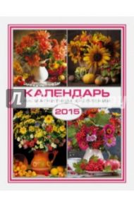 Календарь на 2015 год "Букеты" (на магнитном креплении) (35776-36)