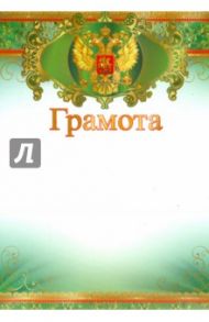 Грамота (Ш-8448)