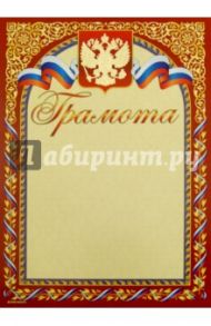 Грамота (13588)