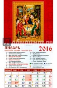 Календарь на магните на 2016 год. Святая Троица (20610)