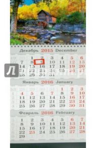 Календарь на 2016 год "Домик, лес" (квартальный, малый) (39552)