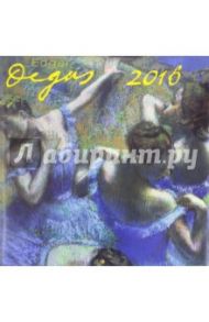 Календарь на 2016 год "Эдгар Дега", 30х30 см (3082)