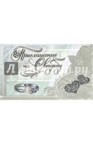 Приглашение на свадьбу (ПМ-5394)