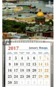 Календарь-магнит на 2017 год  №3 "Вид на Исаакиевский собор и Центральный район города"