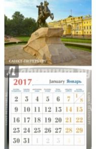 Календарь-магнит на 2017 год № 7 "Сенатская площадь. Памятник Петру Великому"