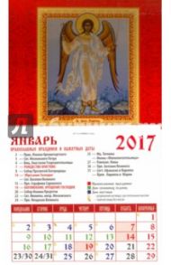 Календарь 2017 "Ангел хранитель" на магните (20701)