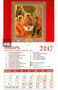 Календарь 2017 "Святая Троица" на магните (20703)