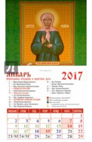 Календарь 2017 "Св. Блаженная Матрона Московская" на магните (20708)