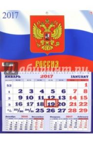 Календарь одноблочный на 2017 год, средний "Государственная символика" (ККОМ1706)