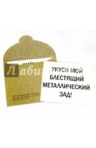 Цитаты робота Бендера. Z-Sticker. Набор из 7 наклеек