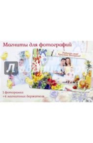 Магнитная фоторамка "Цыплята и яйца"
