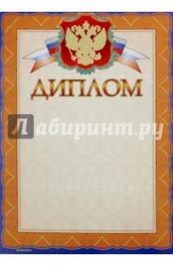 Диплом (13524)