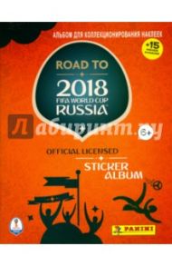 Альбом "Road to 2018 FIFA " (15 наклеек в комплекте)