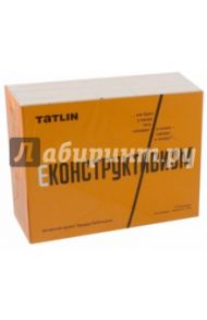 Еконструктивизм / Кубенский Эдуард