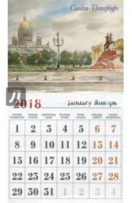 Календарь-магнит на 2018 год № 13 "Сенатская площадь. Медный всадник" (акварель)