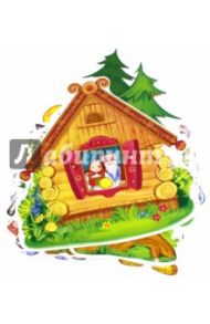 Комплект вырубных мини-плакатов "Колобок" (КФМ-10657)