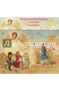 Магнитная фоторамка "С Днем Ангела"