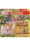 Магнитная фоторамка "Мир вам" (+ магнит)