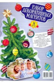 Набор магнитов "Елка + игрушки"