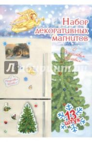 Набор магнитов "С Рождеством Христовым"