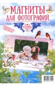 Фоторамка "Рождество Христово" (птицы)