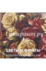 Календарь на 2018 год  "Цветы и фрукты", 300х300