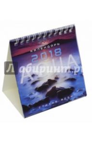 2018 Календарь настольный, AQUA (12КД6гр_11949)