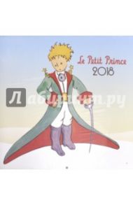 2018 Календарь "Le Petit Prince" 30*30 (PGP-5045)