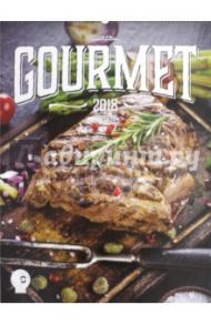 2018 Календарь "Gourmet" 48*64 (PGN-4982)