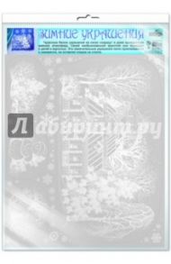 Зимние украшения на окна. Зимний терем (Н-10877)