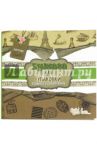 Бумага для упаковки подарков и скрапбукинга (салатовая)
