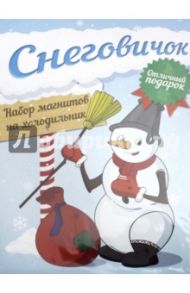 Набор магнитов "Снеговик" (голубой фон, 8 деталей)