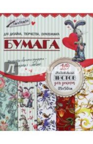 Бумага для дизайна, творчества, скрапбукинга "Зайка" (10 листов, 85х58 см)
