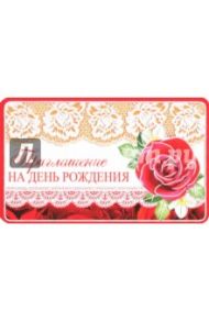 Приглашение на День рождения (ПМ-10609)