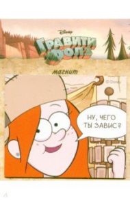 Гибкий магнит "Венди"
