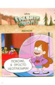 Гибкий магнит "Мэйбл"