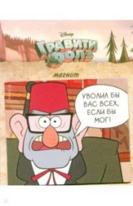 Гибкий магнит "Стэн"