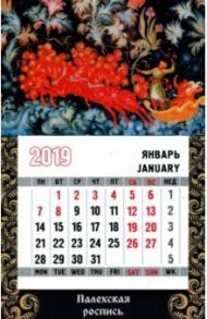 Календарь-магнит на 2019 год "Палехская роспись"