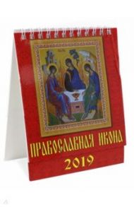 Календарь настольный на 2019 год "Православная икона" (10906)