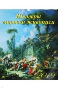 Календарь настенный на 2019 год "Шедевры мировой живописи" (13908)