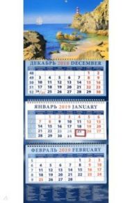 Календарь 2019 "Морские просторы" (14925)
