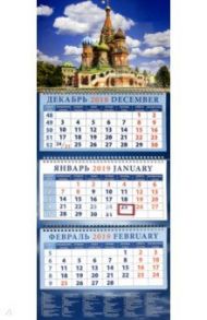 Календарь 2019 "Храм Василия Блаженного" (14928)