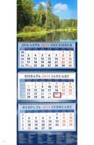 Календарь 2019 "Прекрасный летний пейзаж" (14938)